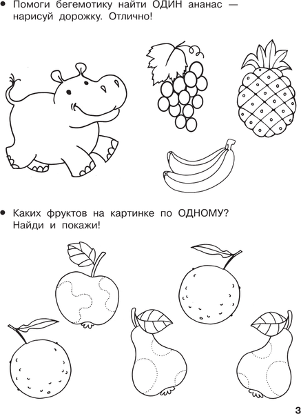 Изображение товара Развивающая книга АСТ Начинаю считать. 3-4 года, мягкая обложка (Дмитриева Валентина)