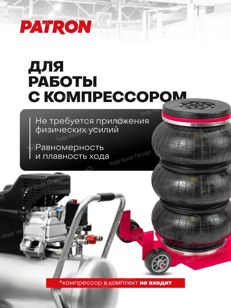 Изображение товара Подкатной домкрат Patron 60 956 / P-YHQD-3WT-270B (3.5)