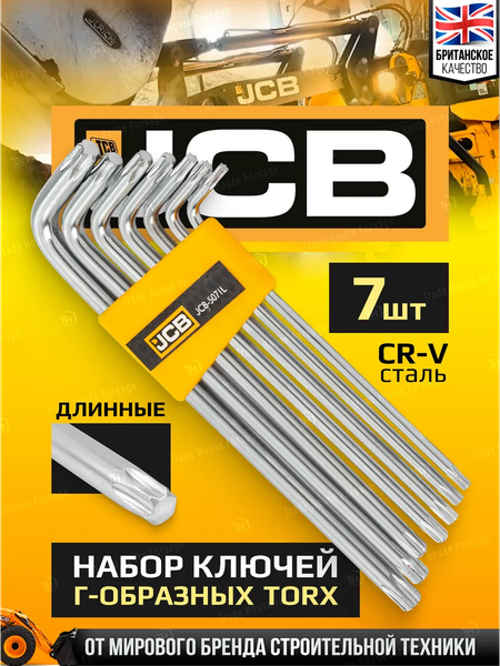 Изображение товара Набор ключей JCB 60 961 / JCB-5071L