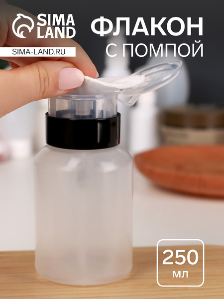 Изображение товара Флакон для косметики Queen Fair 1442937 (черный)