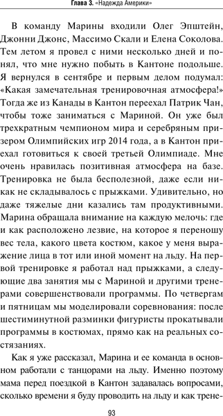 Изображение товара Книга АСТ Нейтан Чен. К мечте прыжок за прыжком (Чен Нейтан, Парк Элис)