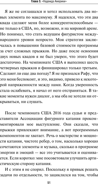 Изображение товара Книга АСТ Нейтан Чен. К мечте прыжок за прыжком (Чен Нейтан, Парк Элис)