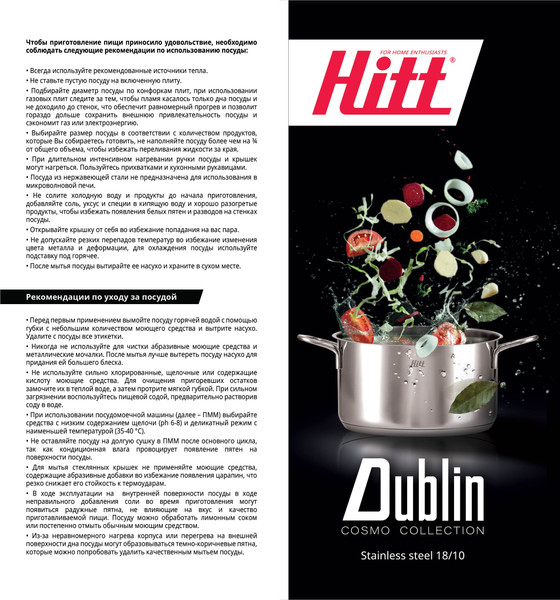 Изображение товара Кастрюля Hitt Cosmopolitan Dublin H-CD-C22