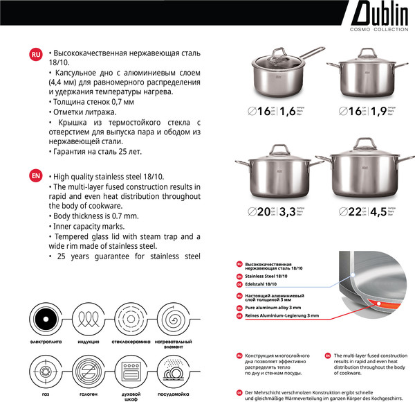 Изображение товара Ковш Hitt Cosmopolitan Dublin H-CD-S16