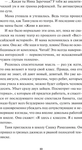 Изображение товара Книга МИФ Вам и не снилось. Вечные истории. Young Adult, твердая обложка (Щербакова Галина)