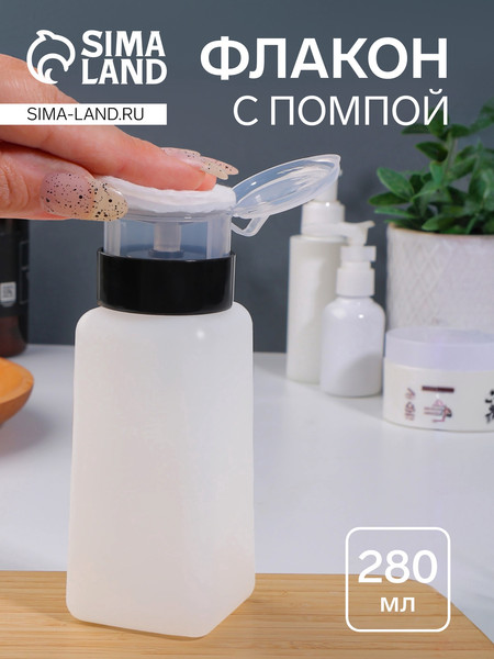 Изображение товара Флакон для косметики Queen Fair 3547441 (белый/черный)