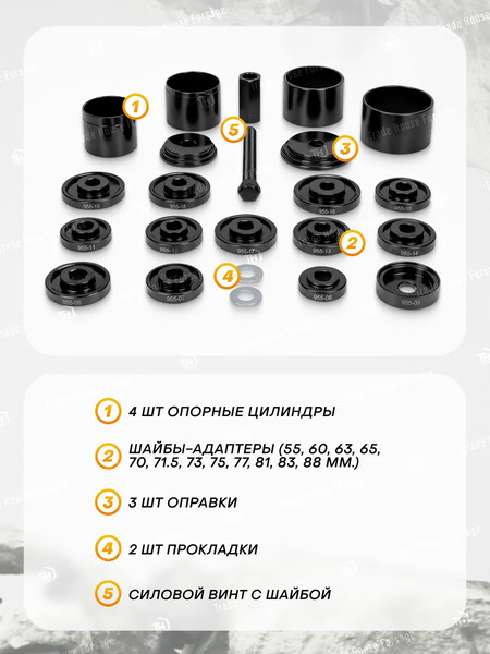 Изображение товара Набор автоинструмента Forstime FT-924T1 (61 082)