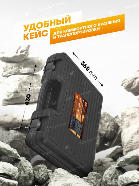 Изображение товара Набор автоинструмента Forstime FT-924T1 (61 082)