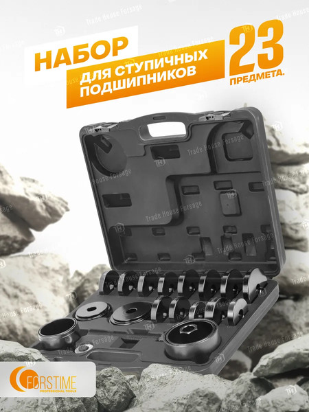 Изображение товара Набор автоинструмента Forstime FT-924T1 (61 082)