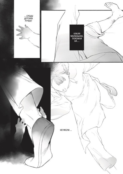 Изображение товара Манга Комильфо Защитница. Том 1, мягкая обложка (Наонао Сяо)