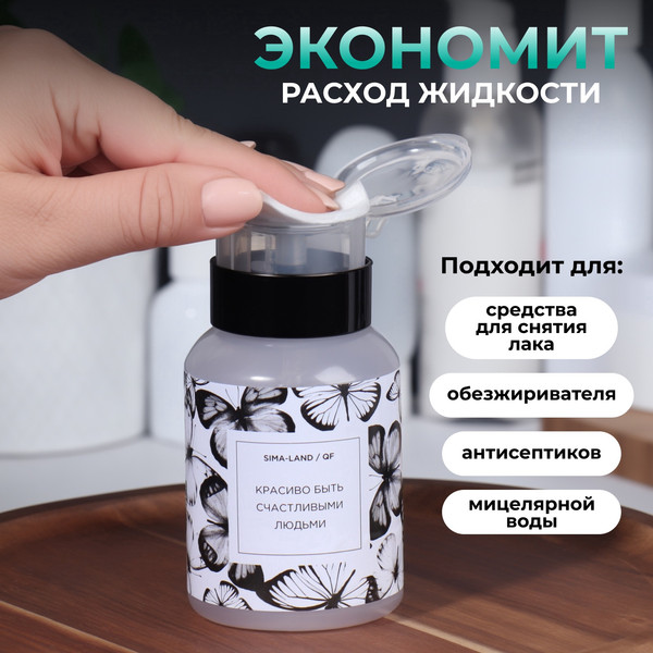 Изображение товара Флакон для косметики Queen Fair Бабочки / 10479559 (черный/белый)