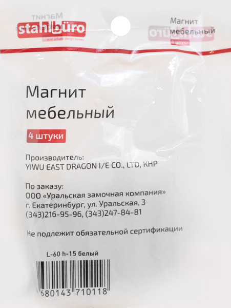 Изображение товара Защелка мебельная StahlBuro L-60 h-15 (4шт, белый)