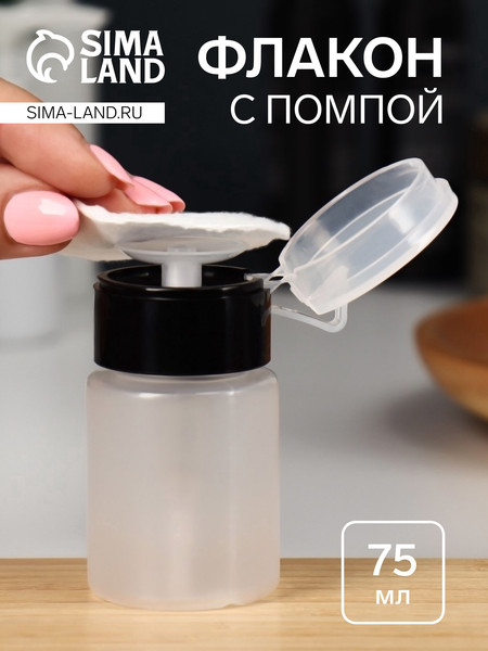 Изображение товара Флакон для косметики Queen Fair 6935348 (черный)