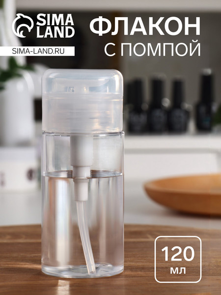 Изображение товара Флакон для косметики Queen Fair 7355155 (белый)