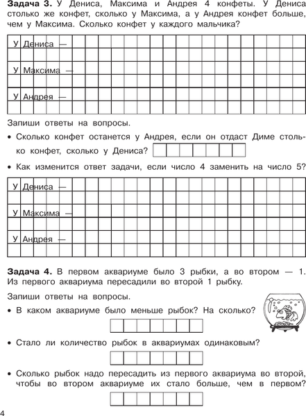Изображение товара Учебное пособие АСТ Нестандартные задачи по математике. 1 класс, мягкая обложка (Узорова Ольга)