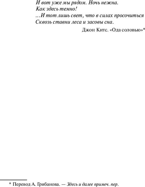 Изображение товара Книга АСТ Ночь нежна, твердая обложка (Фицджеральд Фрэнсис)