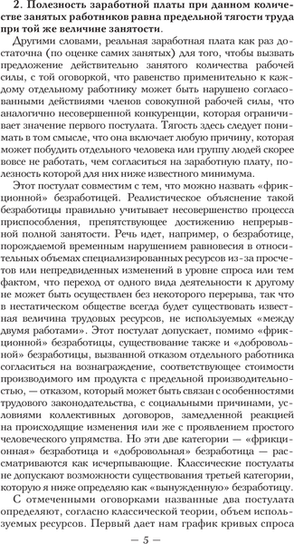 Изображение товара Книга АСТ Общая теория занятости, процента и денег, твердая обложка (Кейнс Джон)