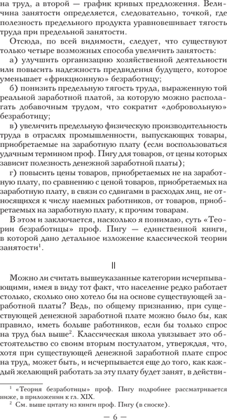 Изображение товара Книга АСТ Общая теория занятости, процента и денег, твердая обложка (Кейнс Джон)