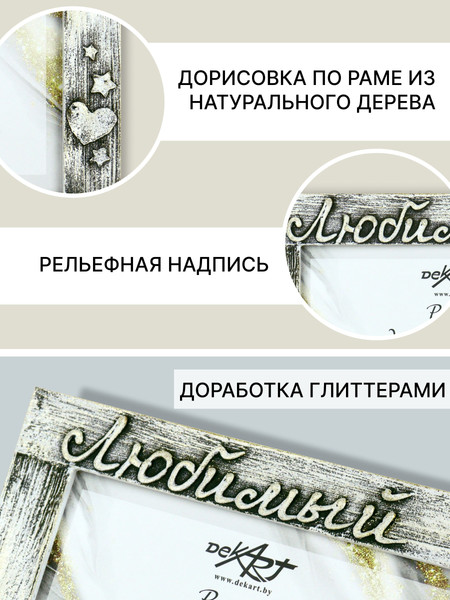 Изображение товара Рамка Декарт 15x21 8А0030