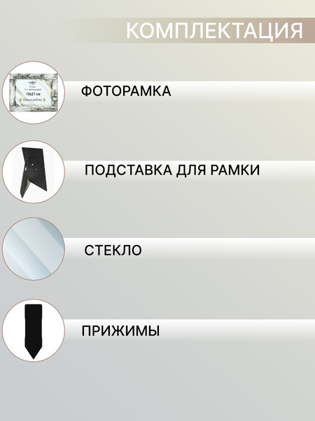 Изображение товара Рамка Декарт 15x21 8А0030