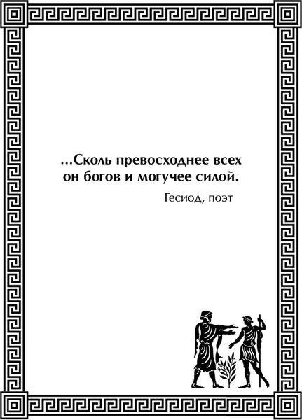 Изображение товара Книга АСТ Оракул древнегреческой мудрости