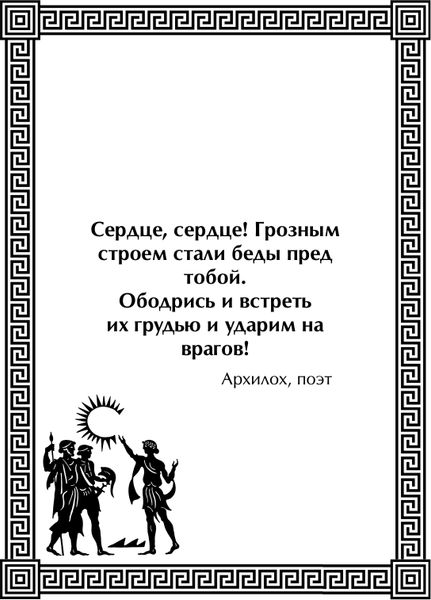 Изображение товара Книга АСТ Оракул древнегреческой мудрости
