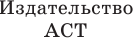 Изображение товара Книга АСТ Остров сокровищ, твердая обложка (Стивенсон Роберт)