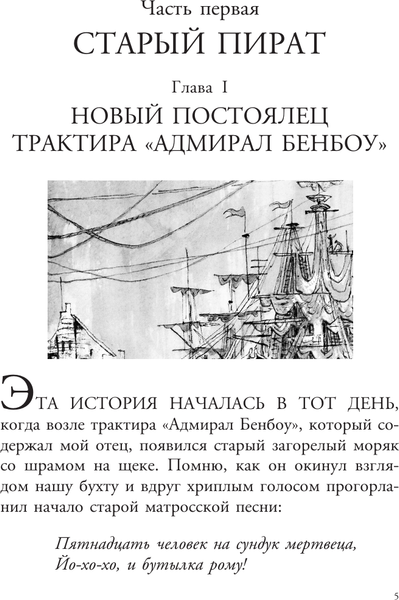 Изображение товара Книга АСТ Остров сокровищ, твердая обложка (Стивенсон Роберт)