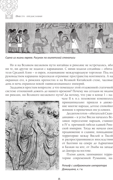 Изображение товара Книга АСТ От Руси до России, твердая обложка (Гумилев Лев)