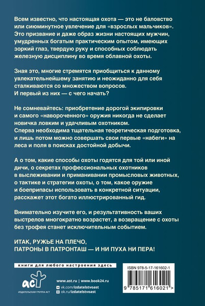 Изображение товара Книга АСТ Ответы мудрой совы