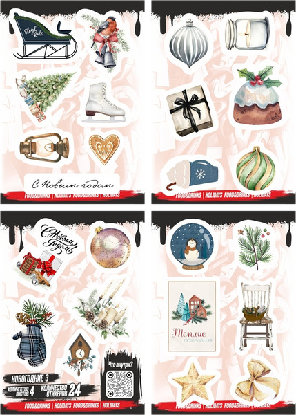 Изображение товара Набор наклеек Nalepking Новогодние 3 / RSTPA6_0541