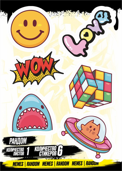 Изображение товара Набор наклеек Nalepking Рандом / RSTPA6_0282
