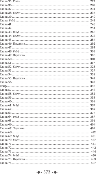 Изображение товара Книга АСТ Очарование тьмы, твердая обложка (Пирсон Мэри)