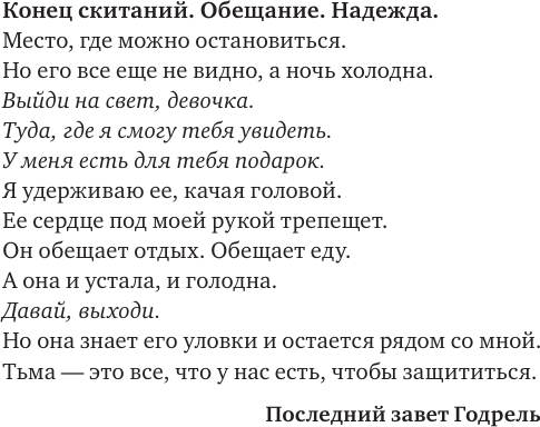 Изображение товара Книга АСТ Очарование тьмы, твердая обложка (Пирсон Мэри)