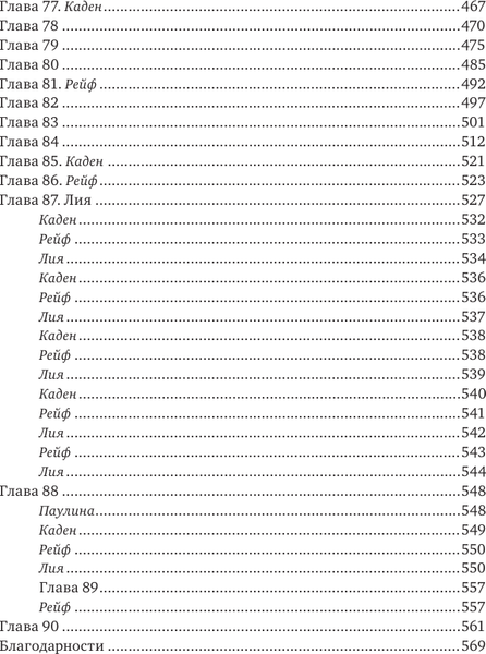 Изображение товара Книга АСТ Очарование тьмы, твердая обложка (Пирсон Мэри)