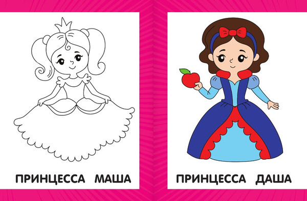 Изображение товара Раскраска АСТ Первая раскраска для малышей, мягкая обложка