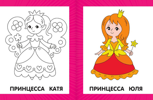 Изображение товара Раскраска АСТ Первая раскраска для малышей, мягкая обложка