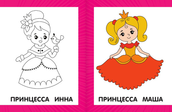 Изображение товара Раскраска АСТ Первая раскраска для малышей, мягкая обложка