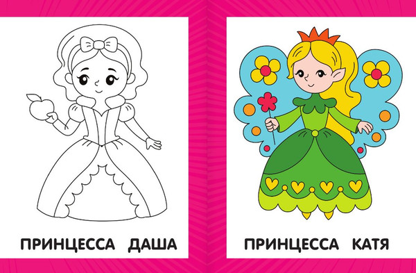 Изображение товара Раскраска АСТ Первая раскраска для малышей, мягкая обложка