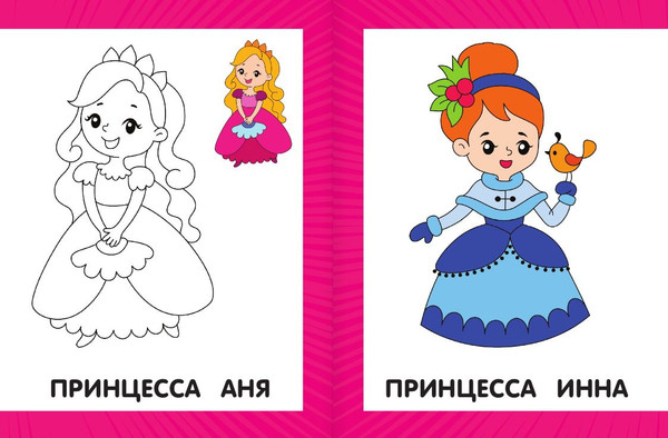 Изображение товара Раскраска АСТ Первая раскраска для малышей, мягкая обложка