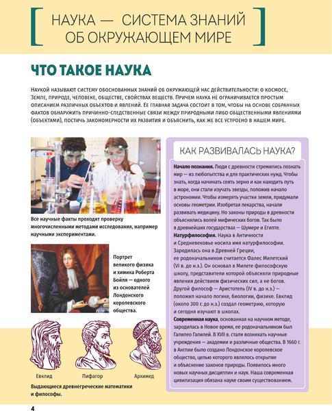 Изображение товара Энциклопедия АСТ Первая энциклопедия школьника, твердая обложка (Кошевар Дмитрий, Прудник Анастасия, Спектор Анна)