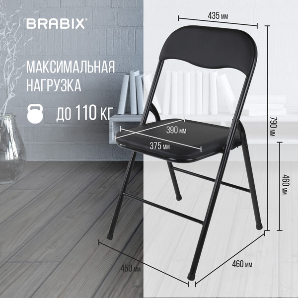 Изображение товара Стул складной Brabix CF-007 / 533024 (черный)