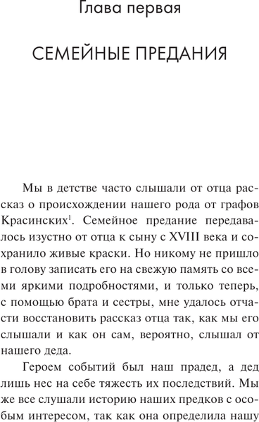 Изображение товара Книга АСТ Воспоминания, мягкая обложка (Кшесинская Матильда)