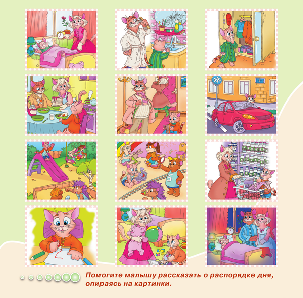 Изображение товара Набор развивающих плакатов АСТ Первый словарик малыша. Обучающие плакаты, мягкая обложка (Жукова Олеся)