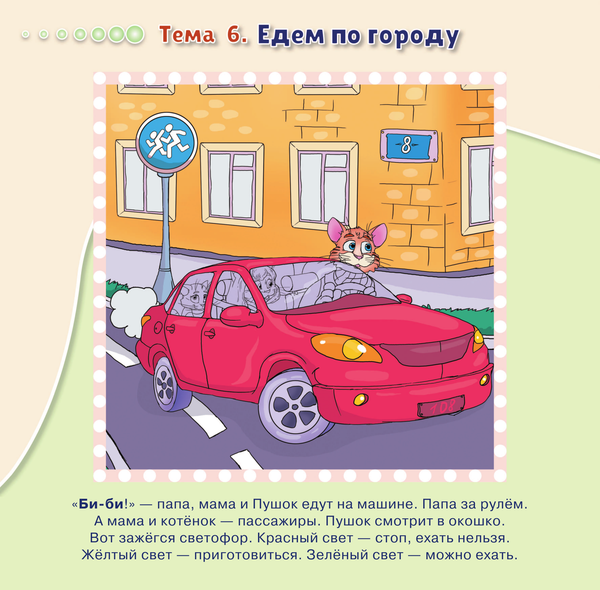 Изображение товара Набор развивающих плакатов АСТ Первый словарик малыша. Обучающие плакаты, мягкая обложка (Жукова Олеся)