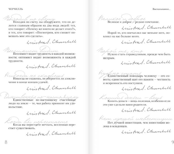 Изображение товара Книга АСТ Черчилль, твердая обложка (Грэй Кэтрин)