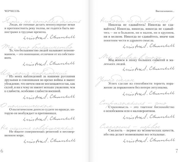 Изображение товара Книга АСТ Черчилль, твердая обложка (Грэй Кэтрин)