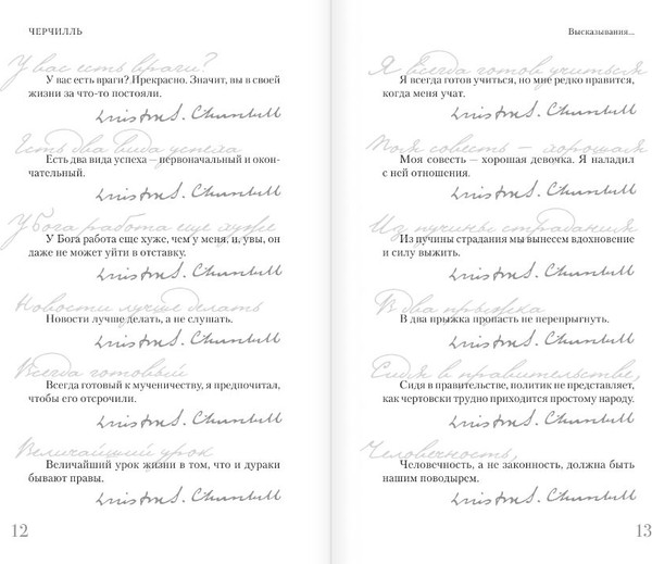 Изображение товара Книга АСТ Черчилль, твердая обложка (Грэй Кэтрин)