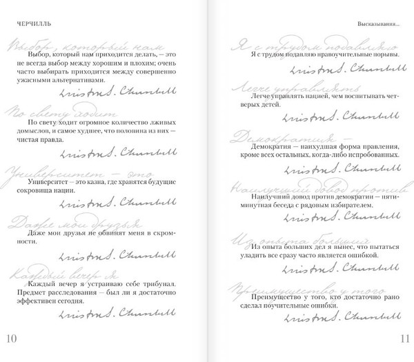 Изображение товара Книга АСТ Черчилль, твердая обложка (Грэй Кэтрин)