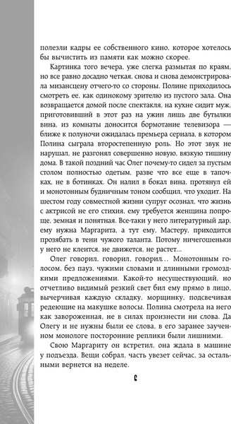 Изображение товара Книга АСТ Перекресток, твердая обложка (Полынская Галина)